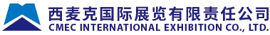 西麥克國(guó)際展覽有限公司